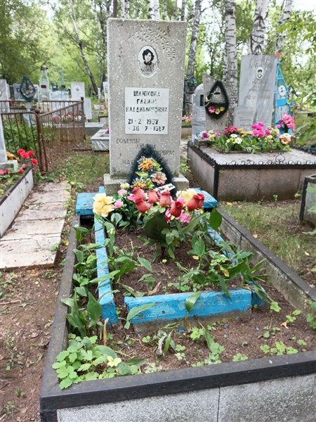 Шлюкова Галина Владимировна