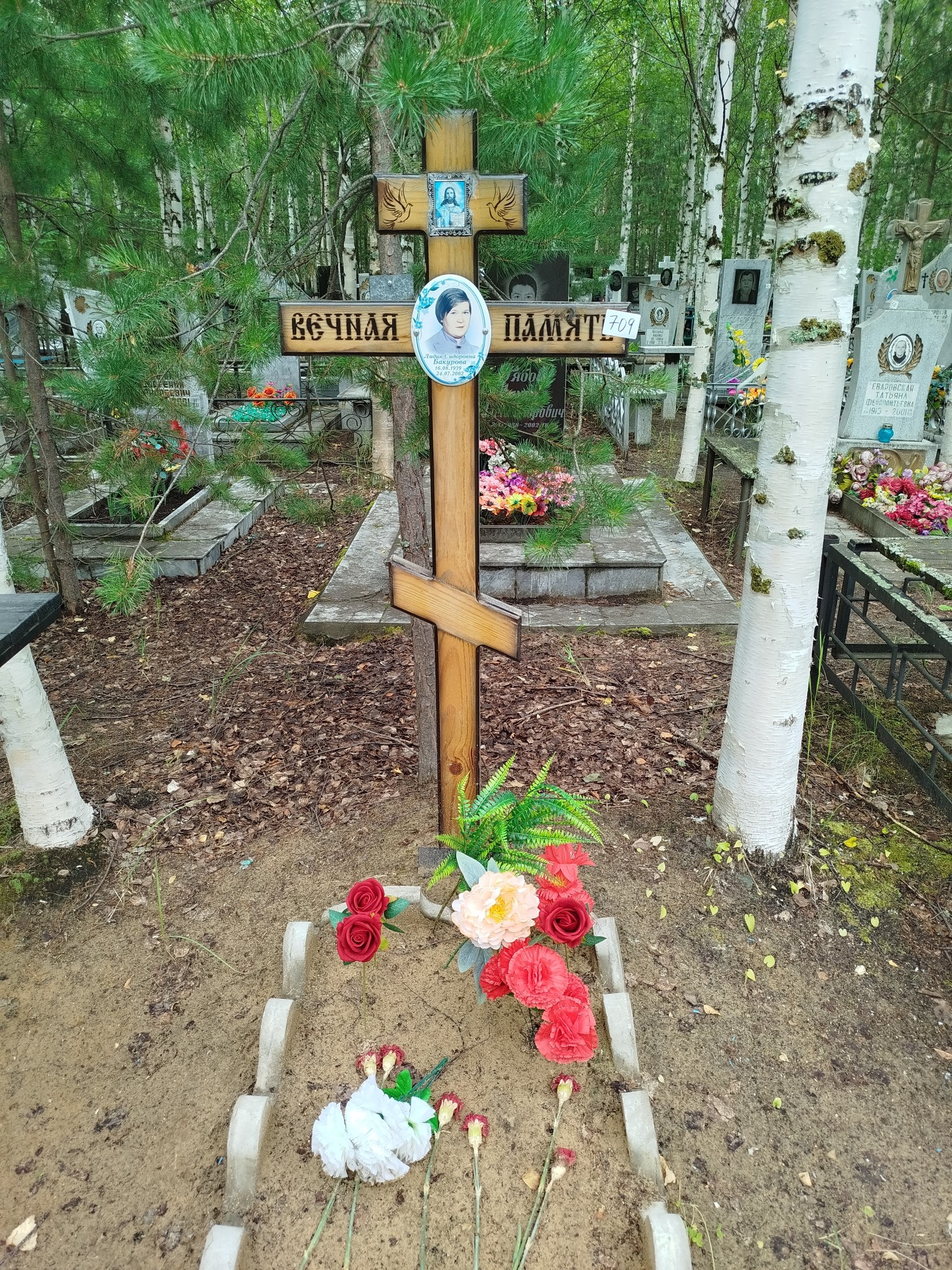 Бакурова Лидия Сидоровна