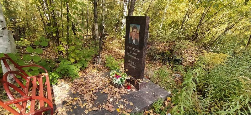 Евстифеев Николай Николаевич