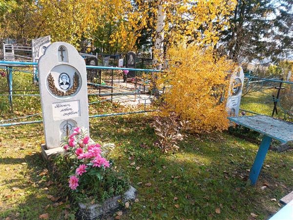 Бункин Евгений Павлович