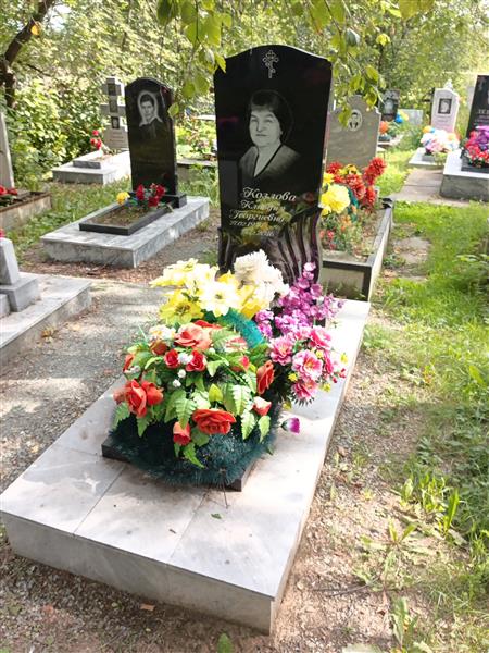 Козлова Клавдия Георгиевна