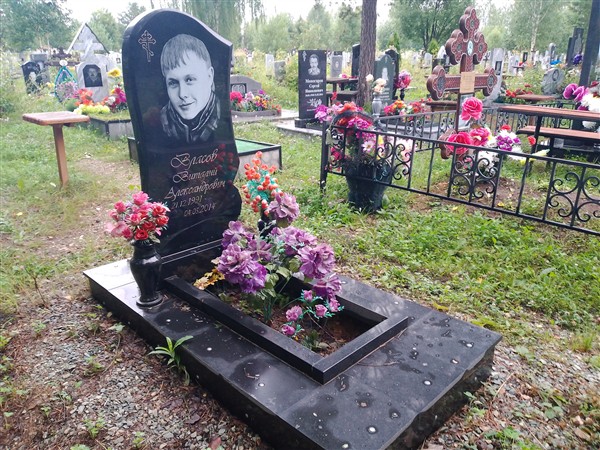 Власов Виталий Александрович