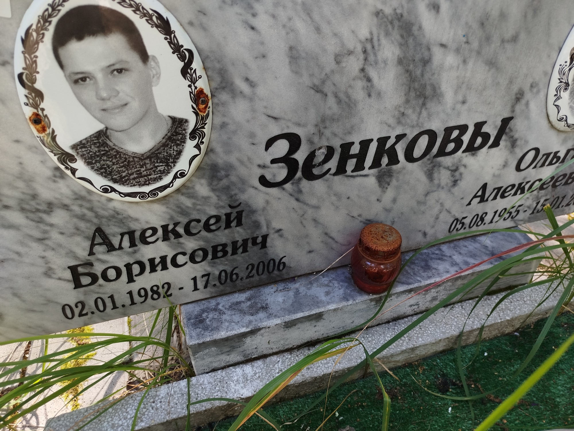 Зенков Алексей Борисович