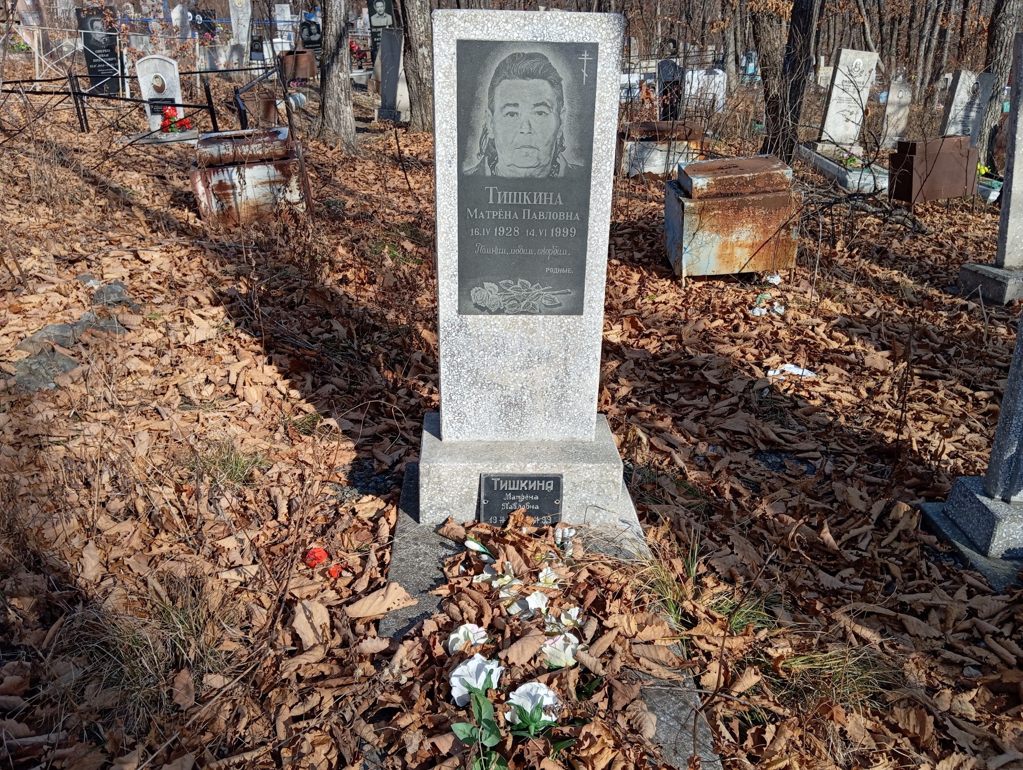 Тишкина Матрена Павловна