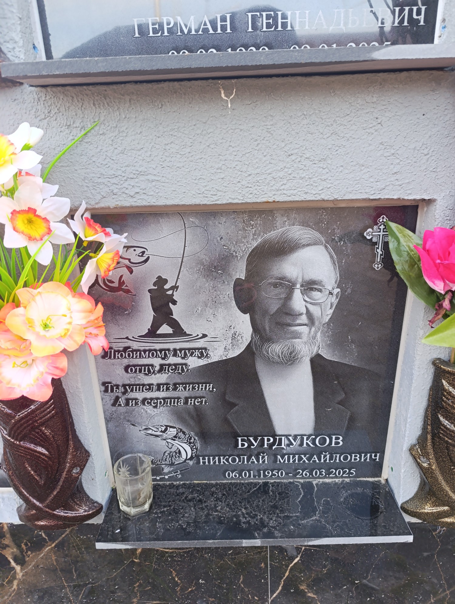 Бурдуков Николай Михайлович