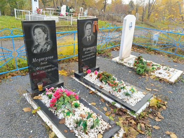 Медведев Валерий Николаевич