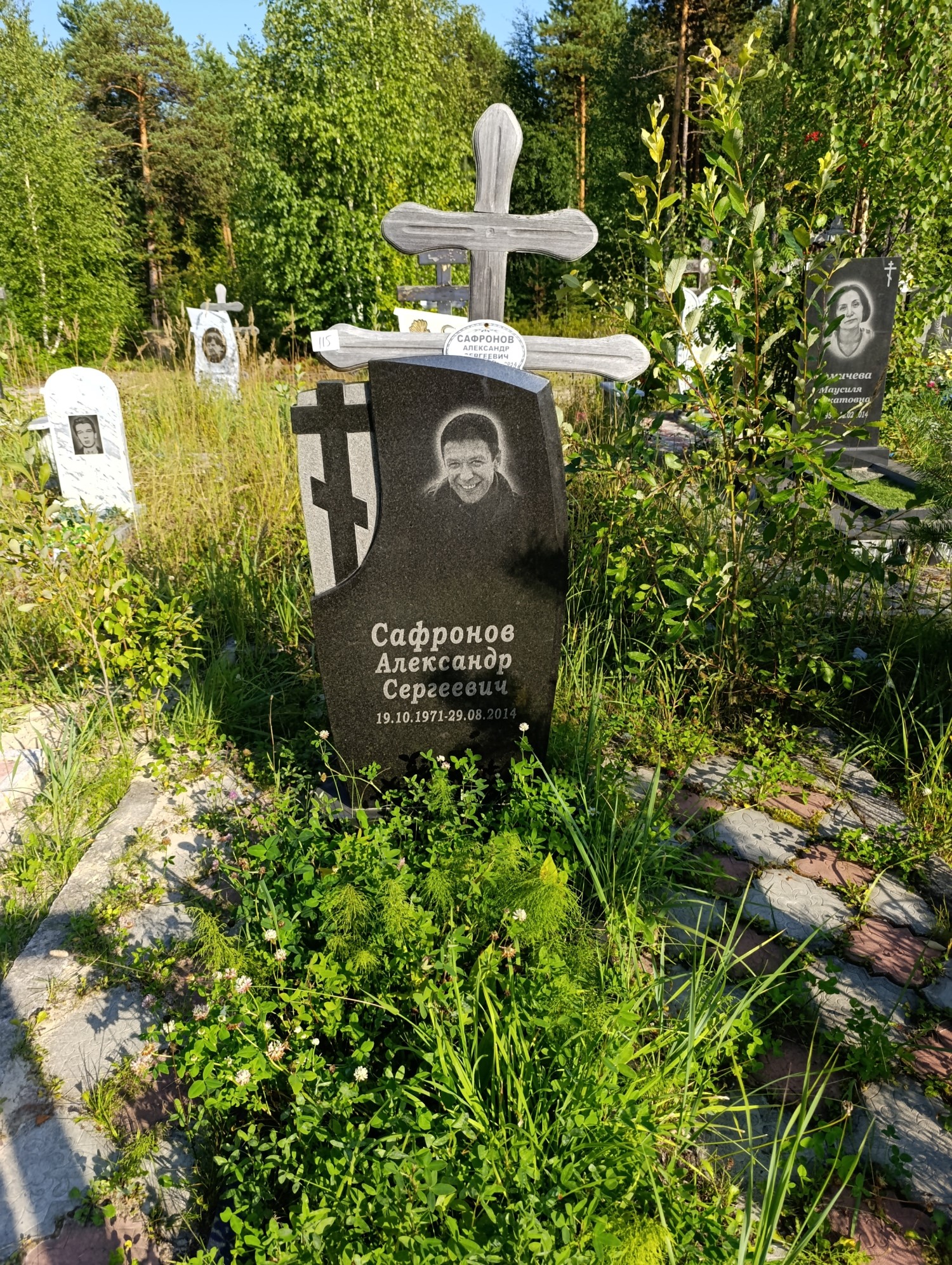 Сафронов Александр Сергеевич