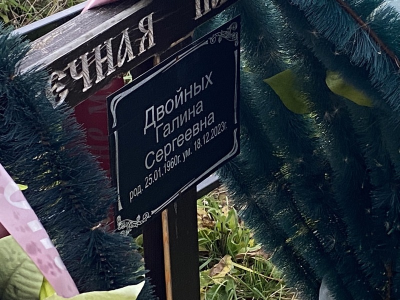 Двойных
