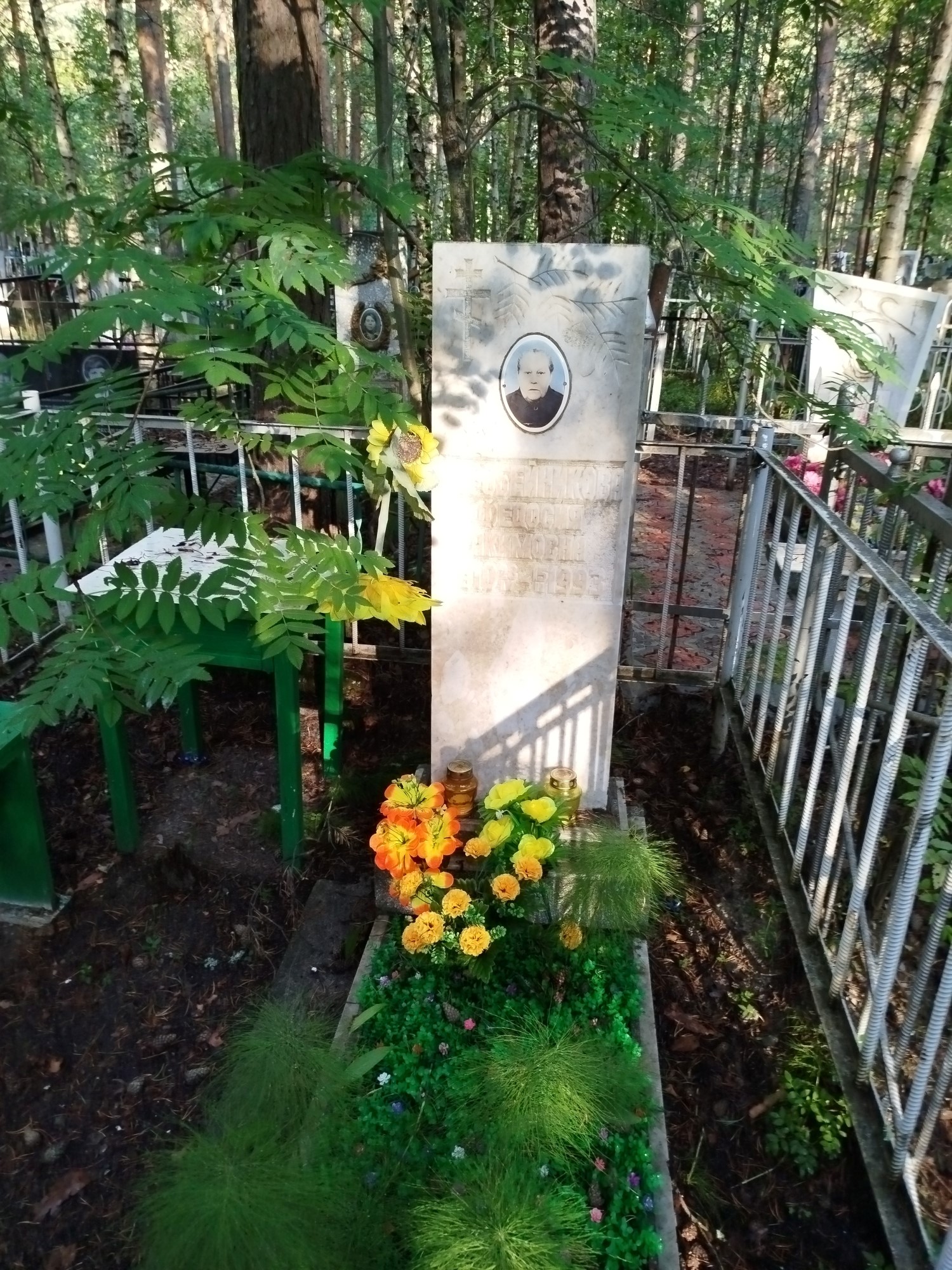 Коробейникова Федосия Якимовна