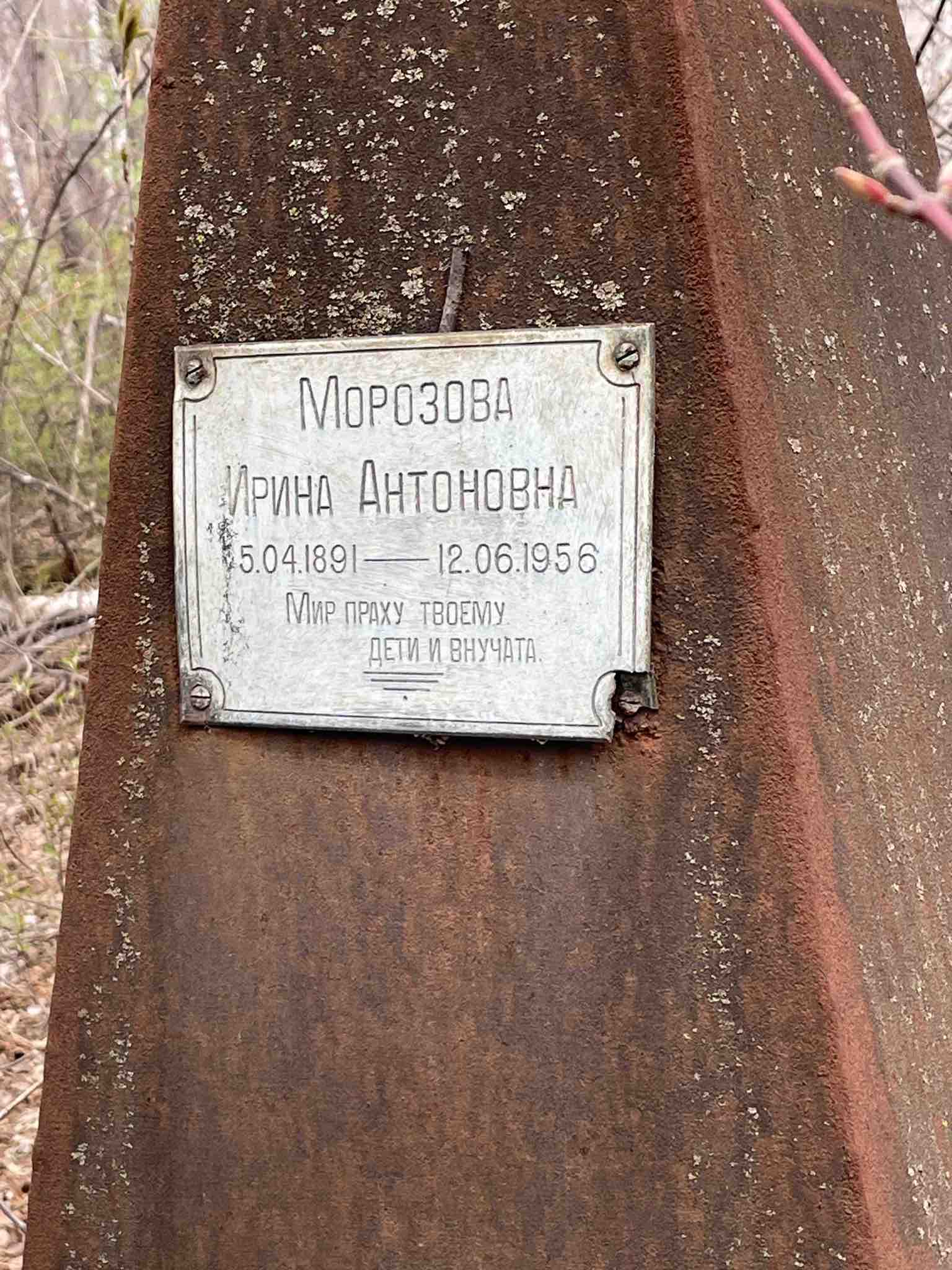 Морозова Ирина Антоновна
