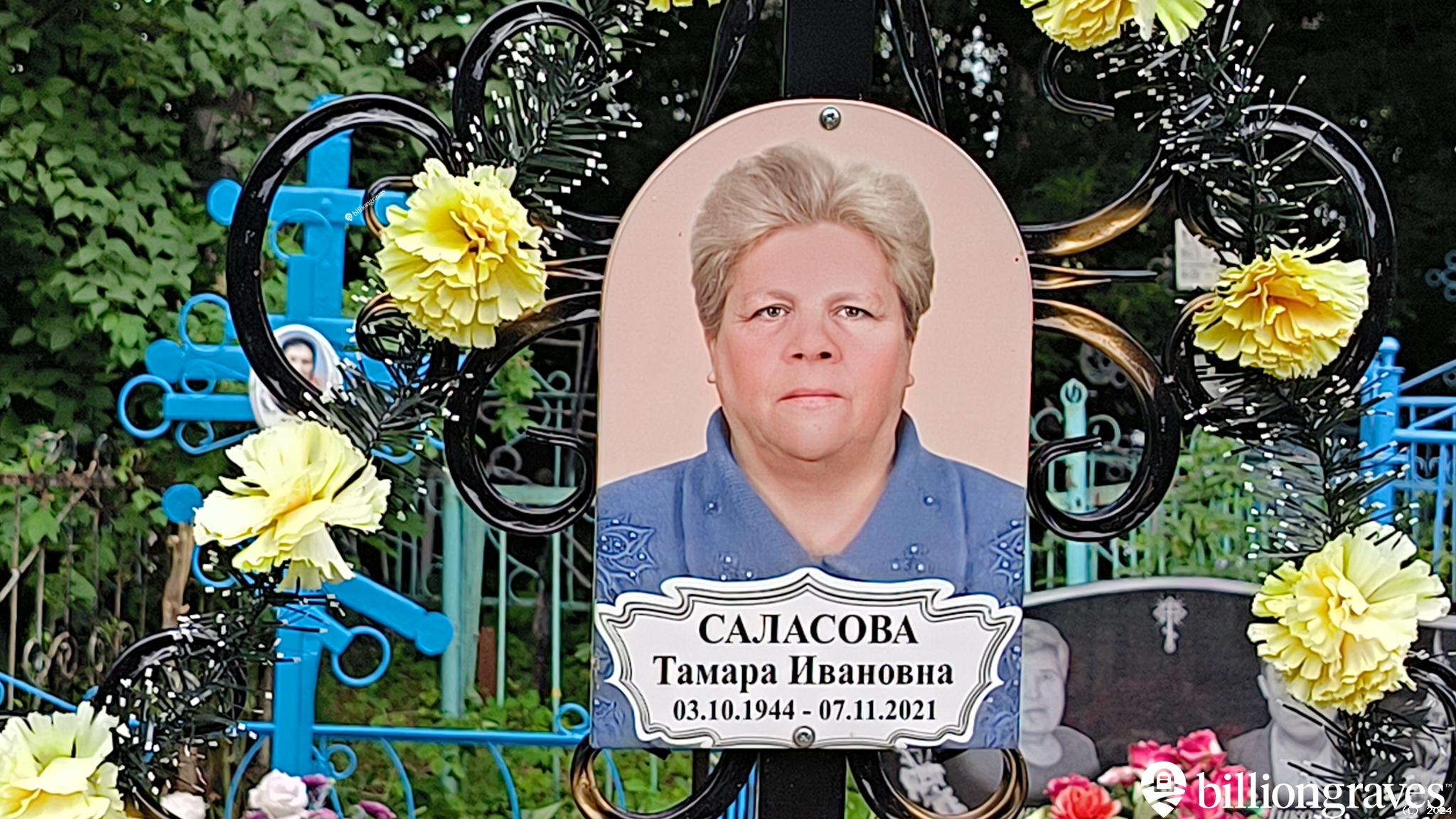 Саласов Виктор Иванович