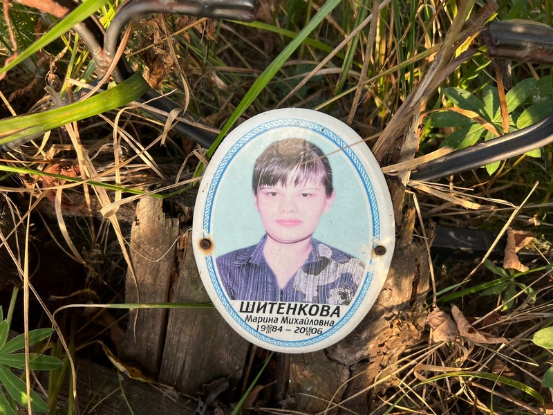 Шитенкова