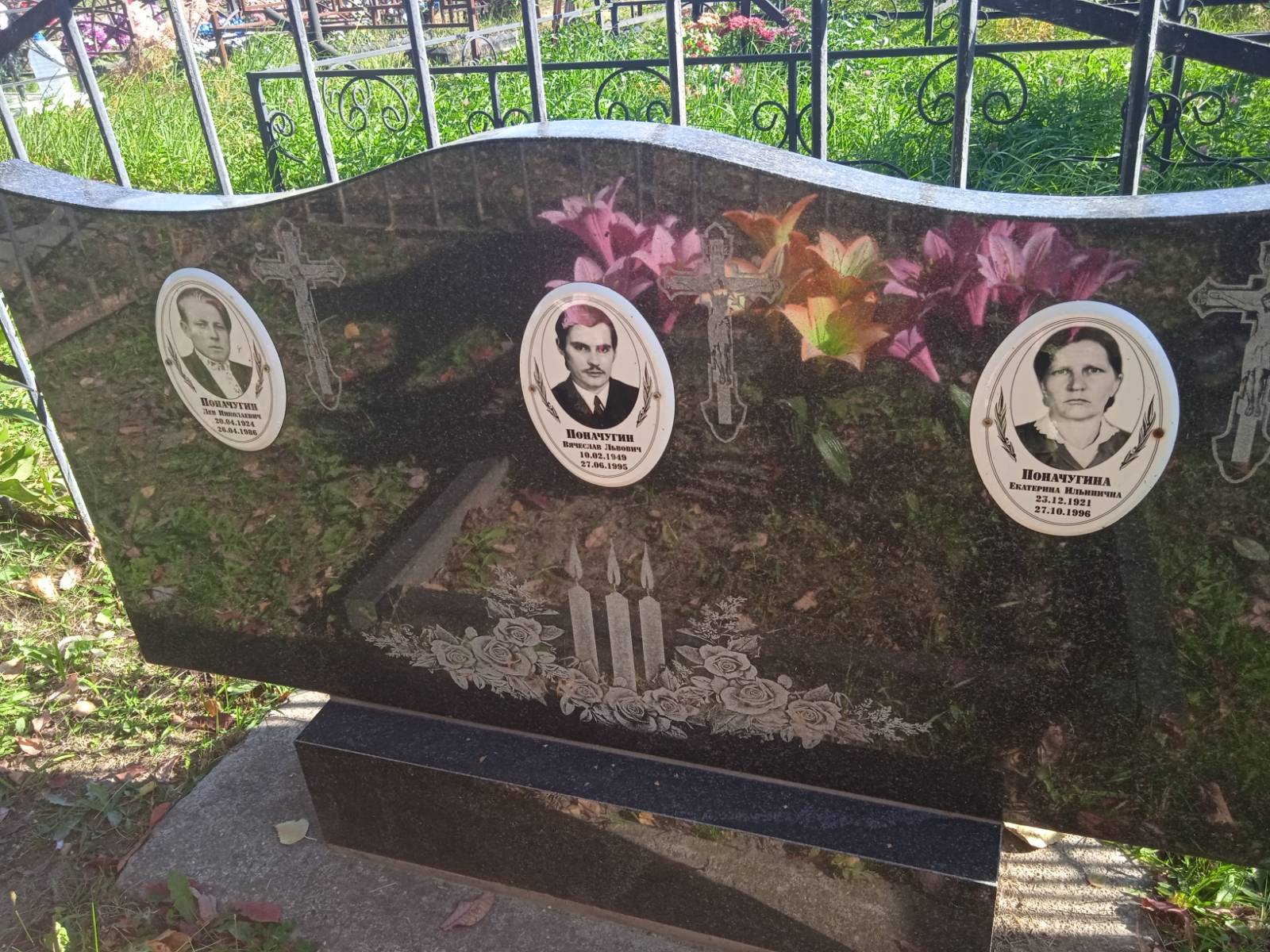 Поначугин Лев Николаевич