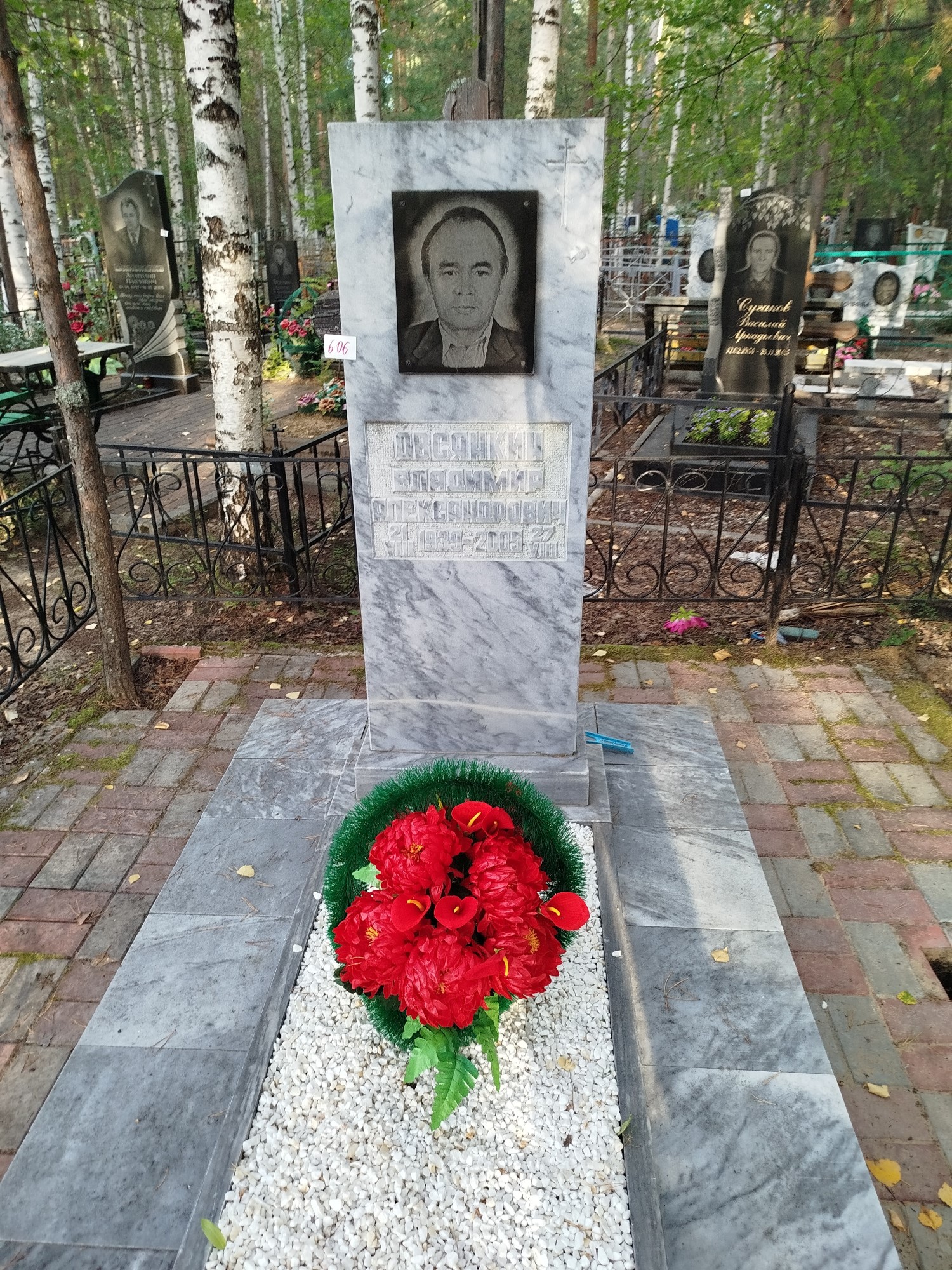 Овсянкин Владимир Александрович