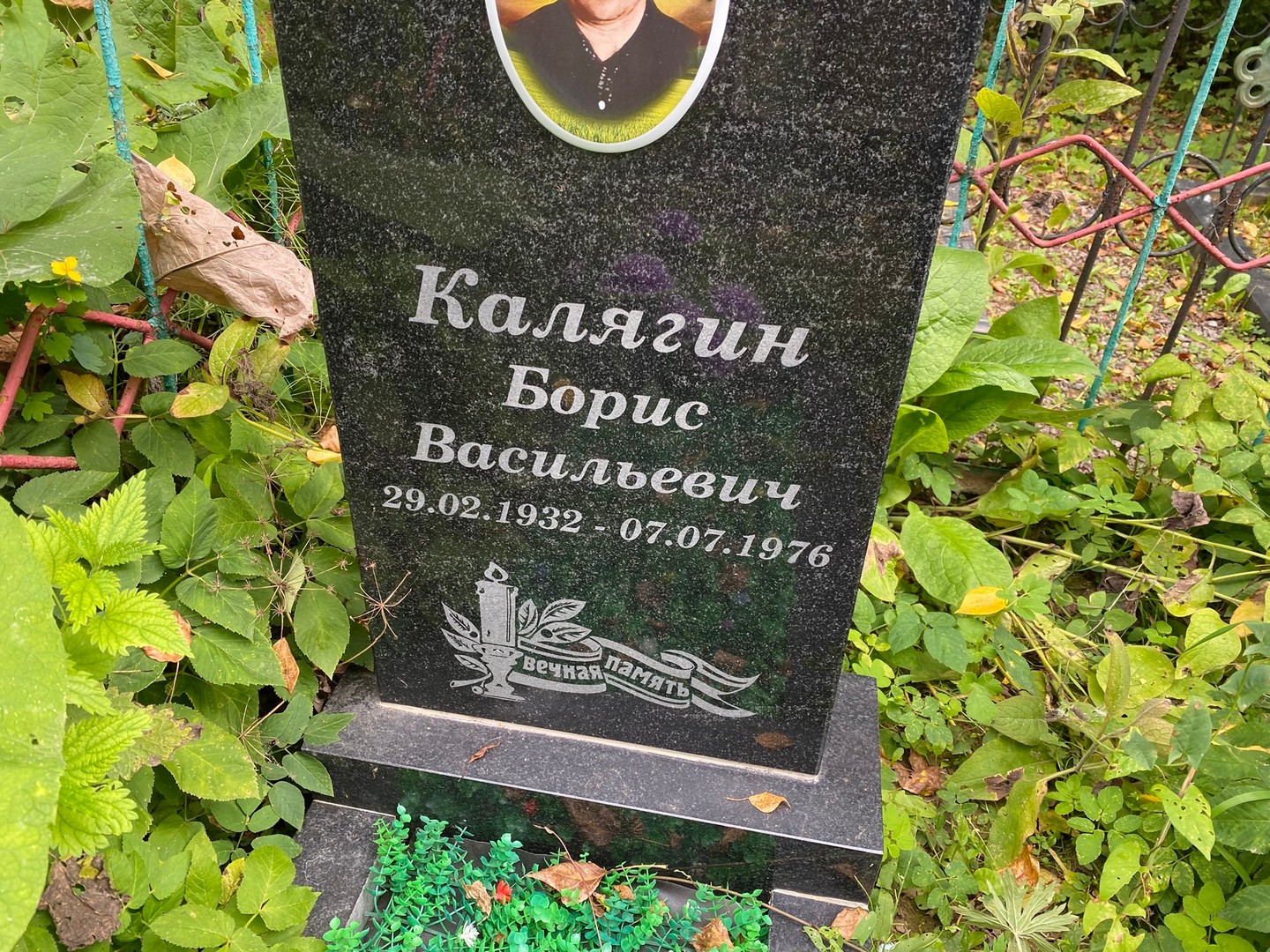 Калягин