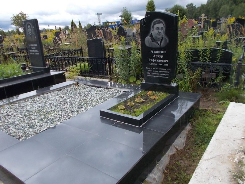Авакян Артур Рафаэлович