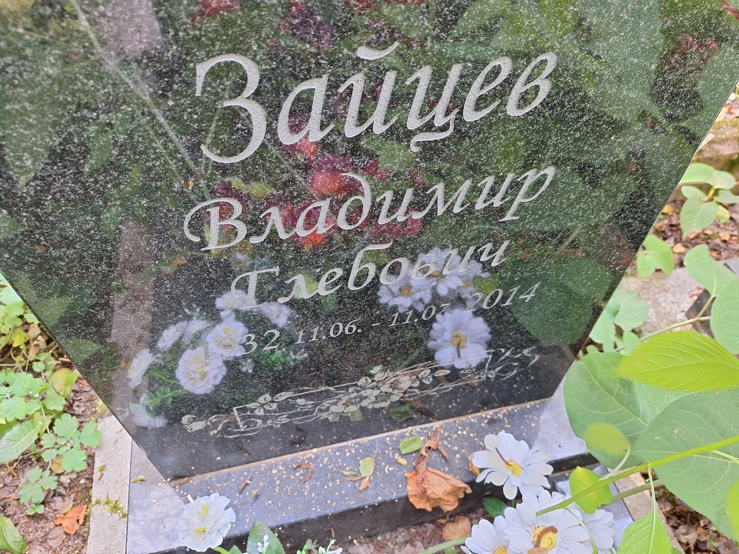 Зайцев