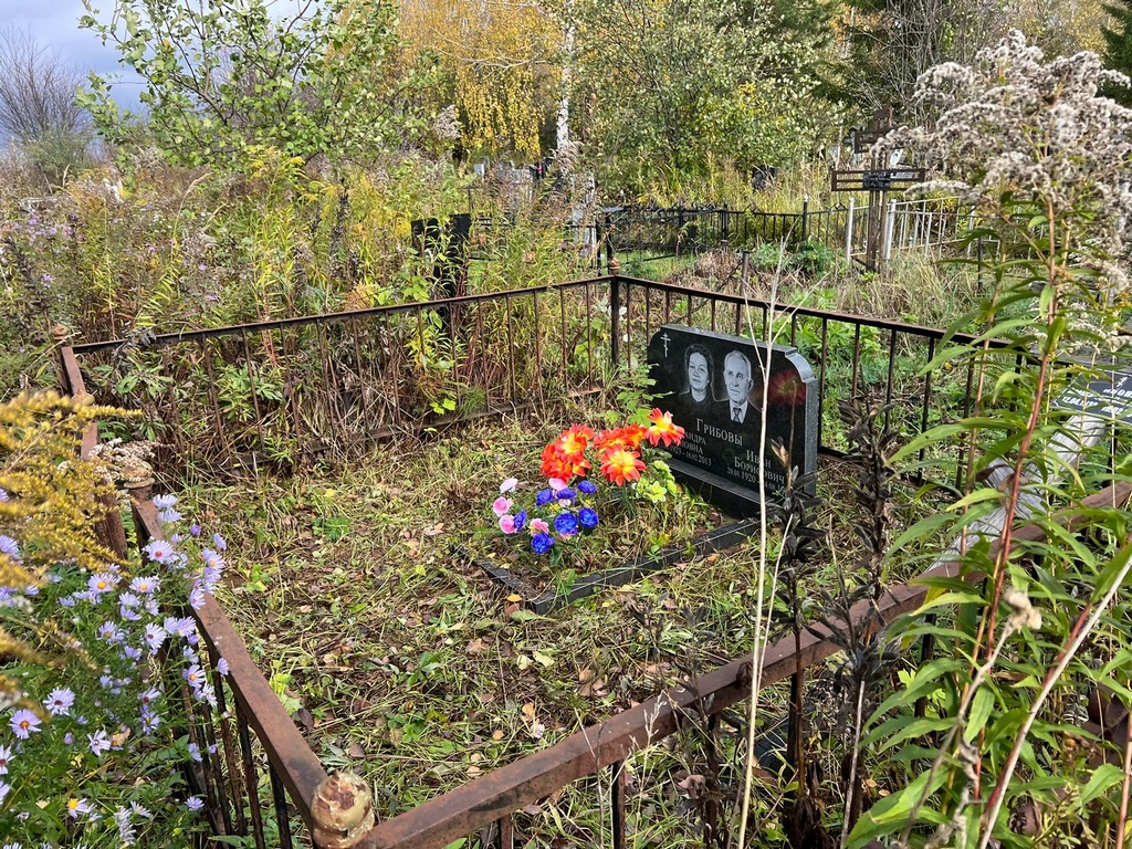 Грибова Александра Ивановна
