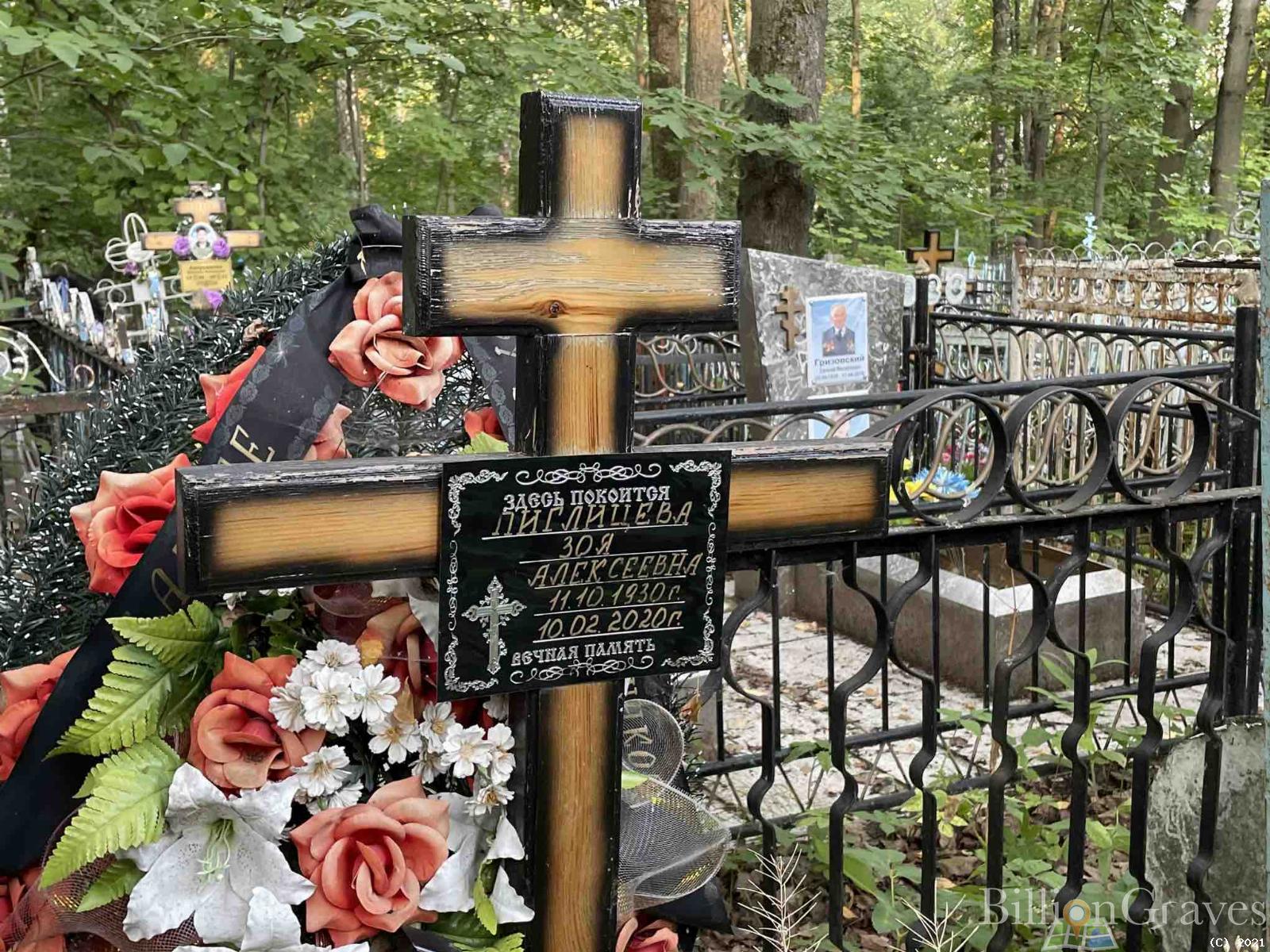 Пиглицева Зоя Алексеевна