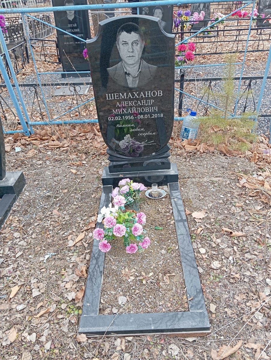 Шемаханов Александр Михайлович