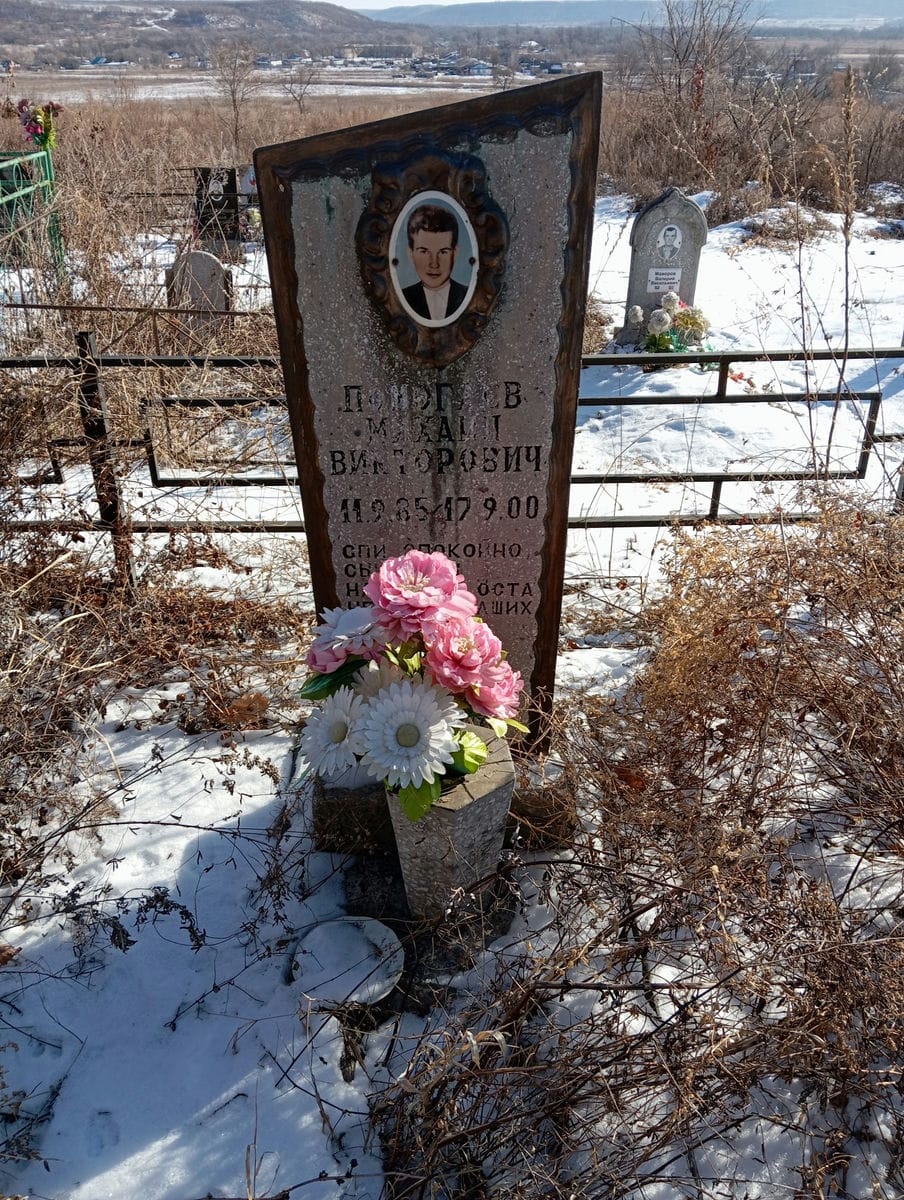 Помогаев Михаил Викторович