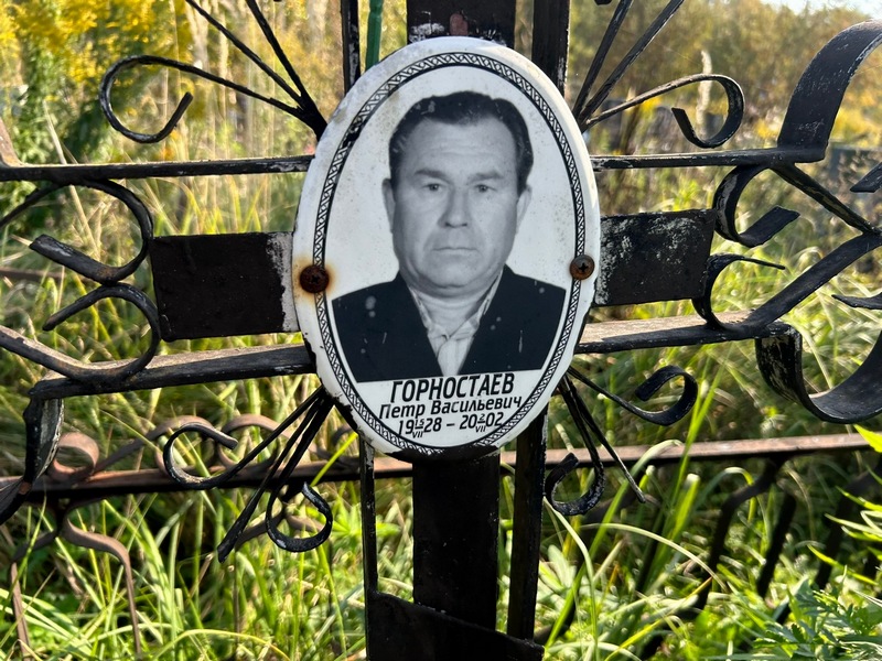 Горностаев