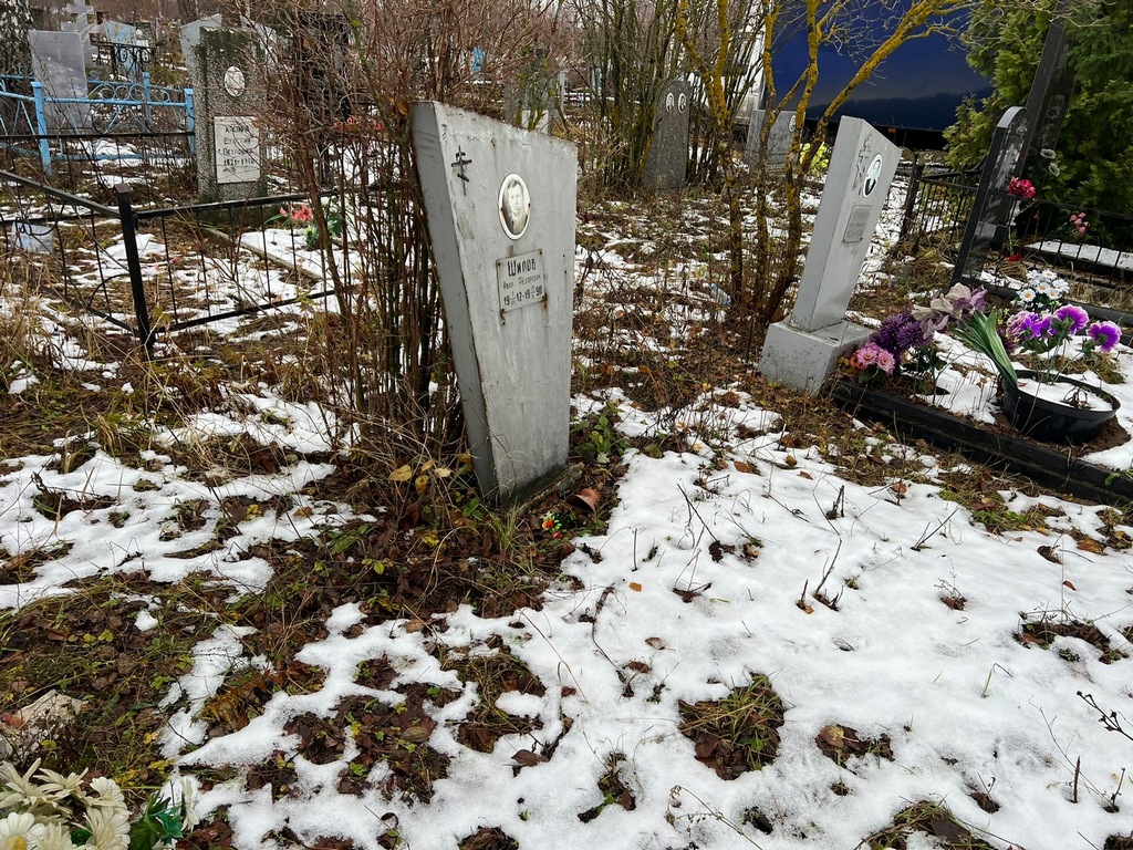 Шилов Иван Федорович