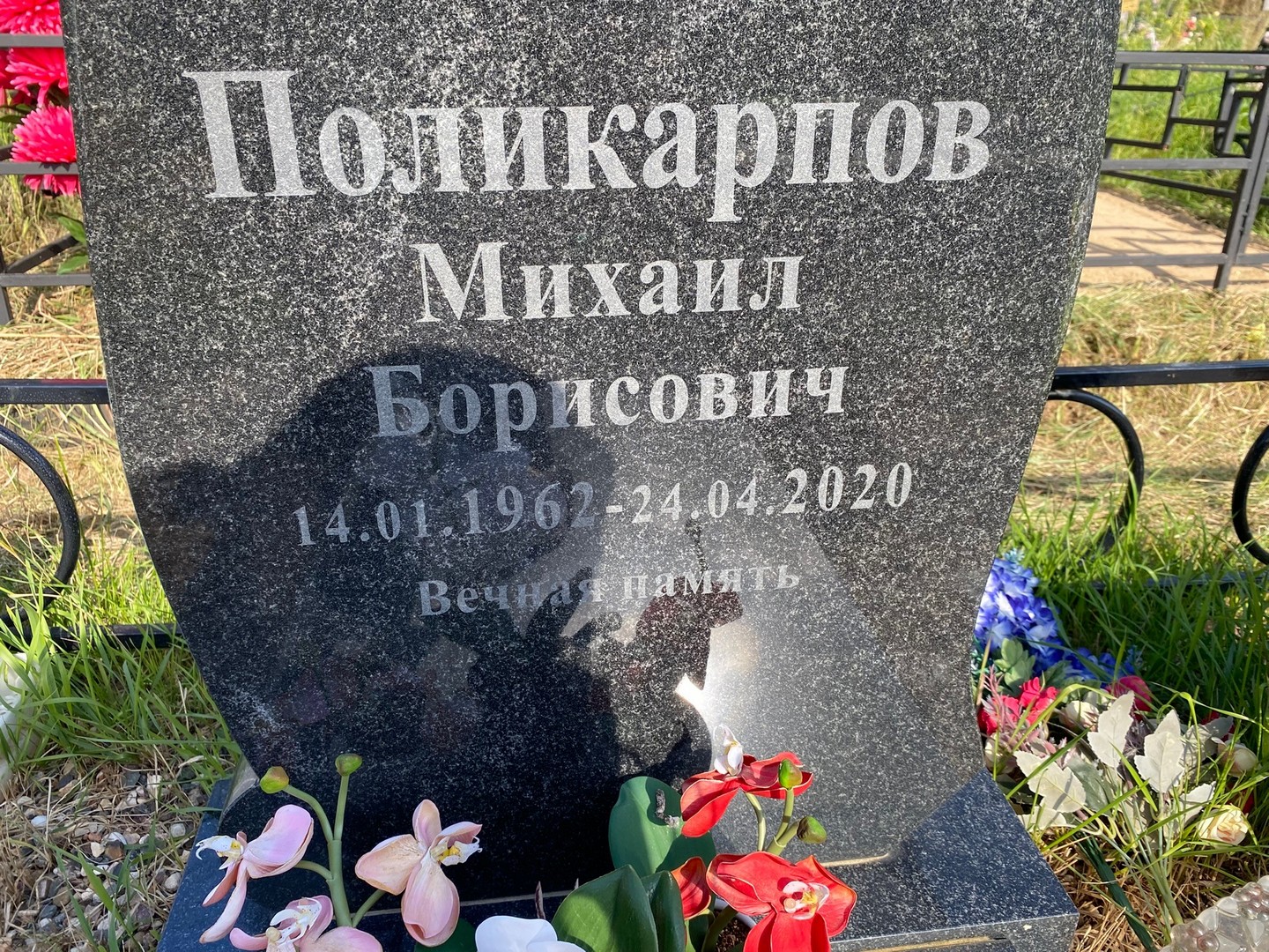 Поликарпов