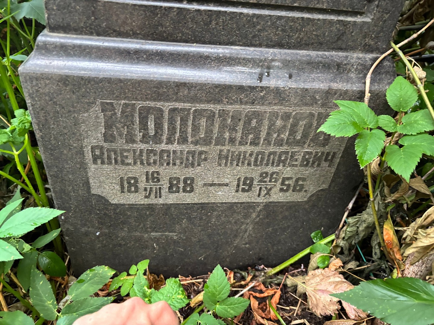 Молоканов