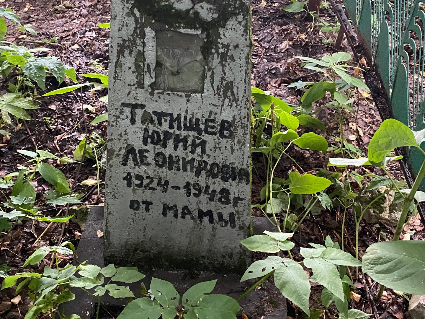 Татищев