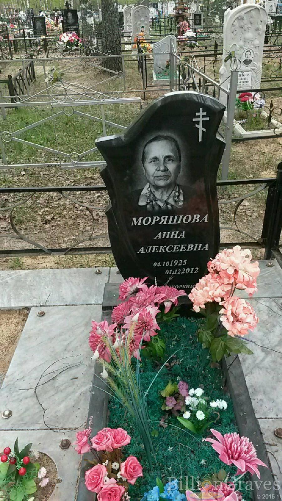 моряшова анна алексеевна