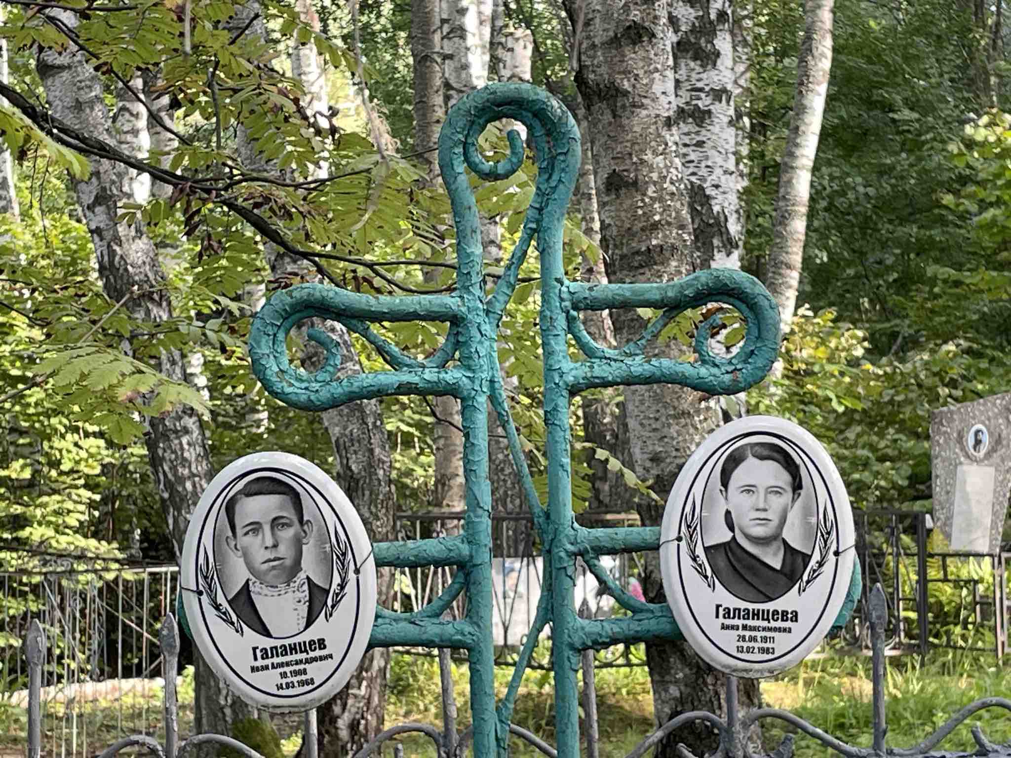 Галанцева Анна Максимовна