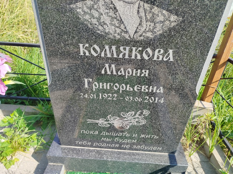 Комякова