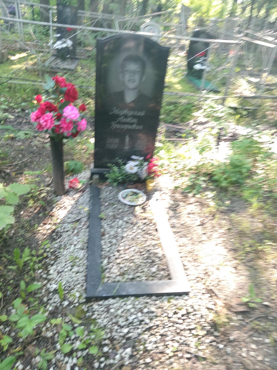 Медведский Антон Григорьевич