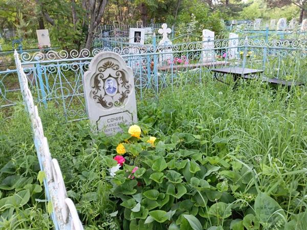 Сочин Александр Александрович