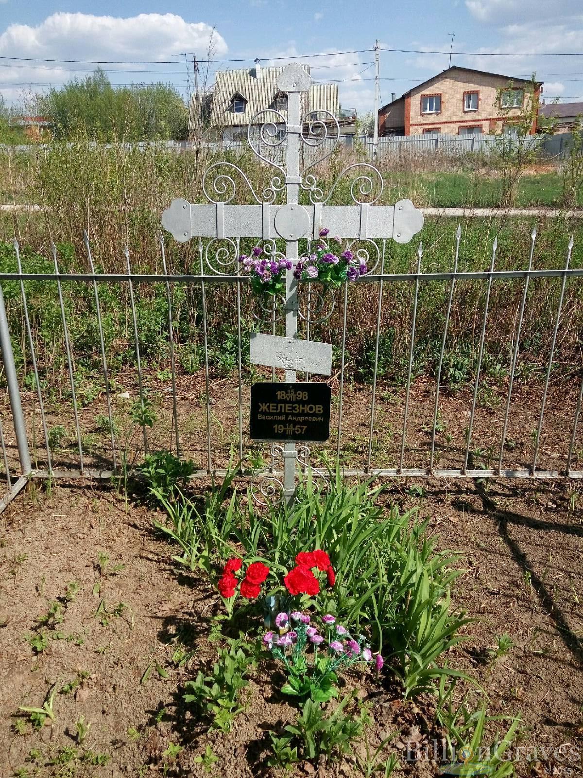 Железнов Василий Андреевич