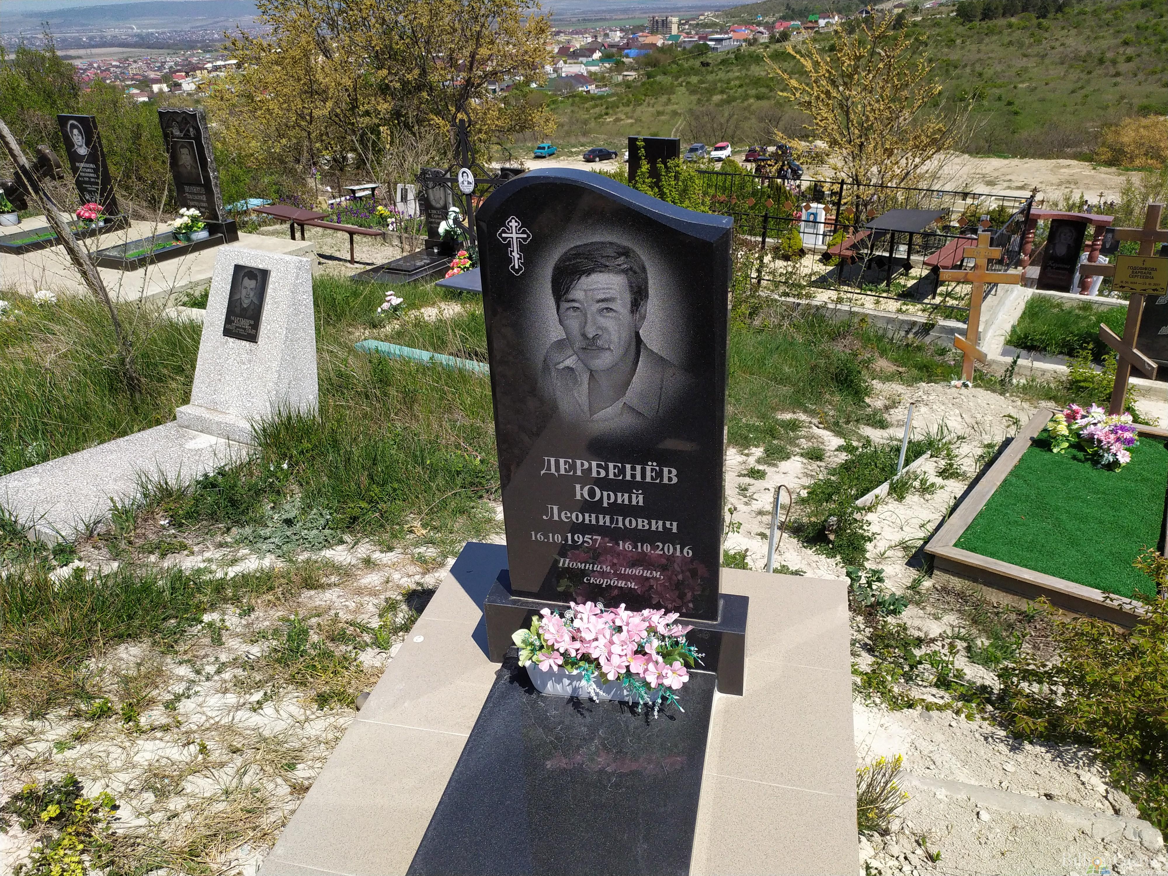 Дербенёв Юрий Леонидович