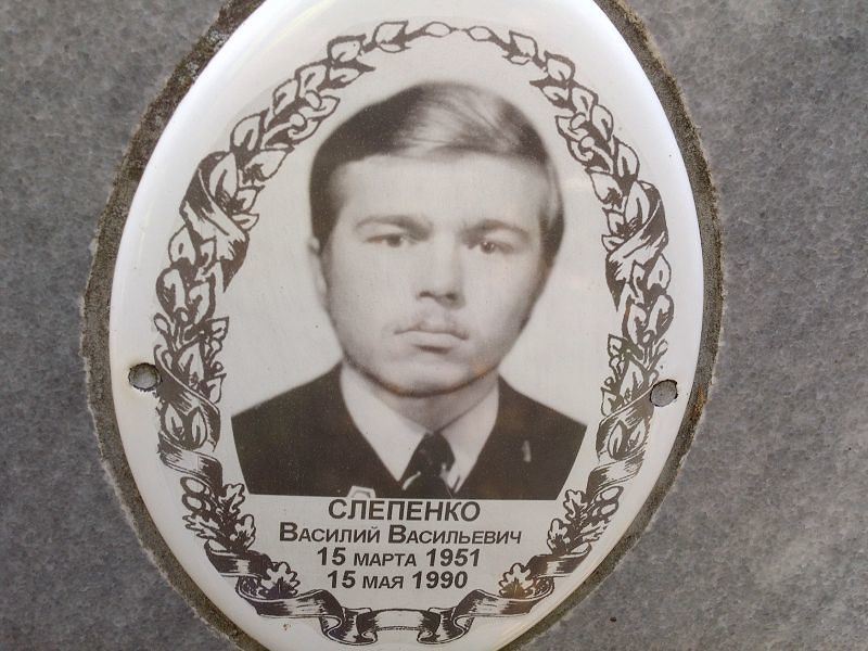 Слепенко