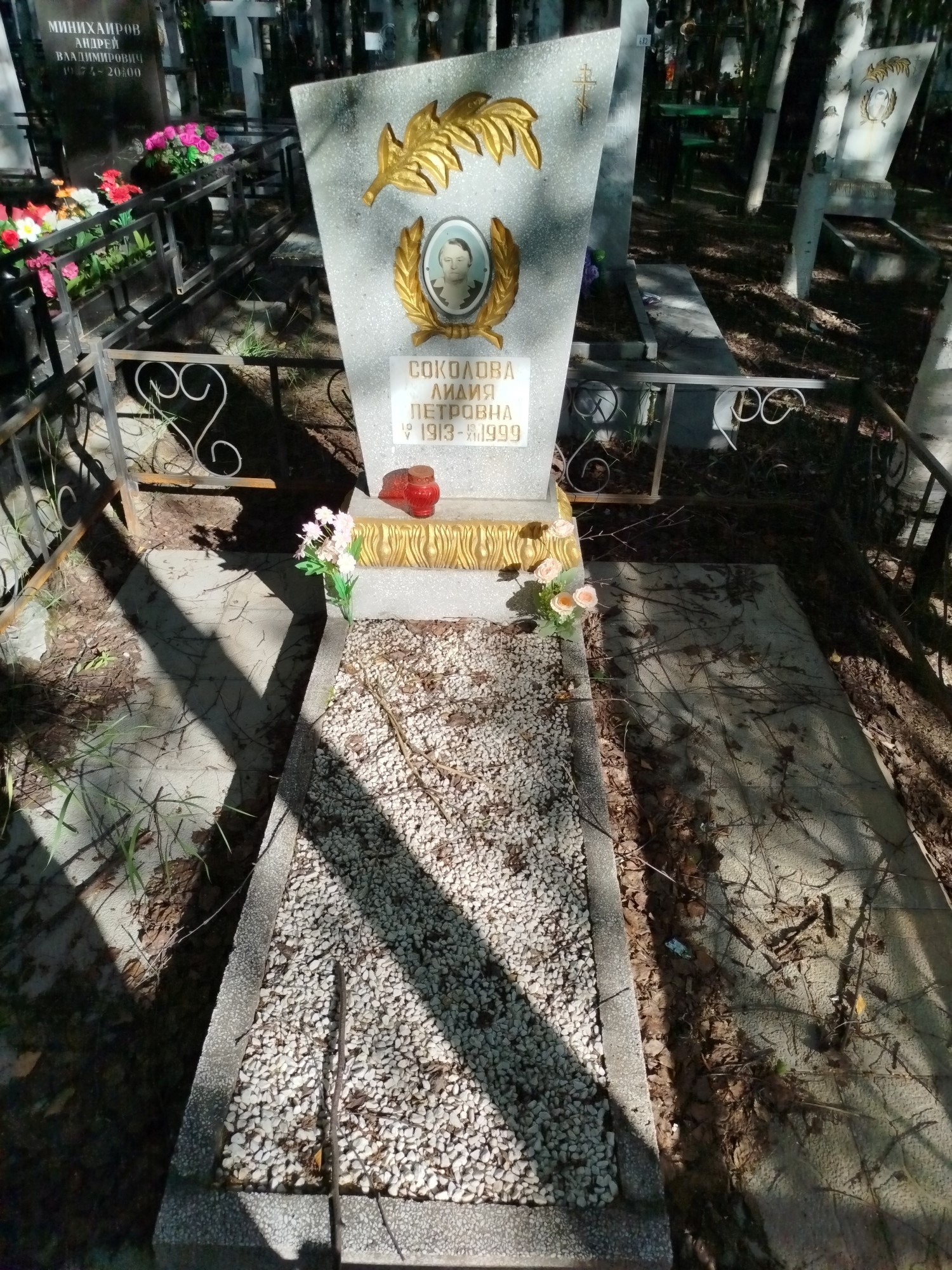 Соколова Лидия Петровна