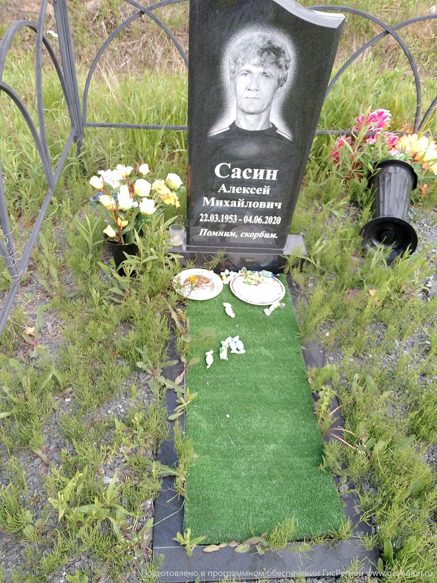 Сасин Алексей Михайлович