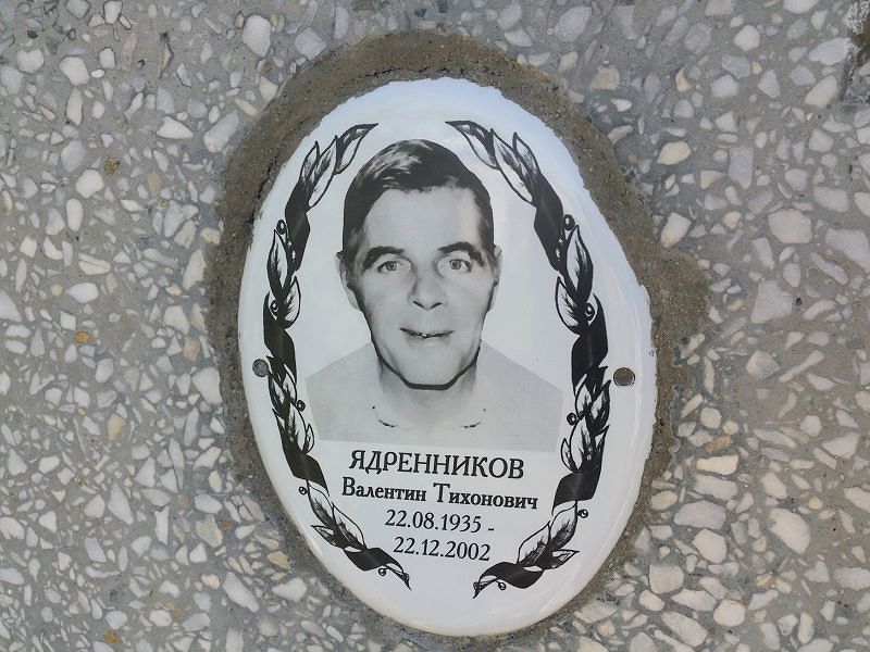 Ядренников
