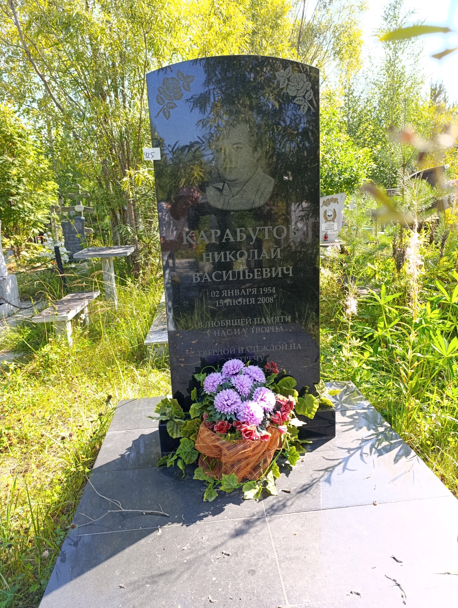 Карабутов Николай Васильевич