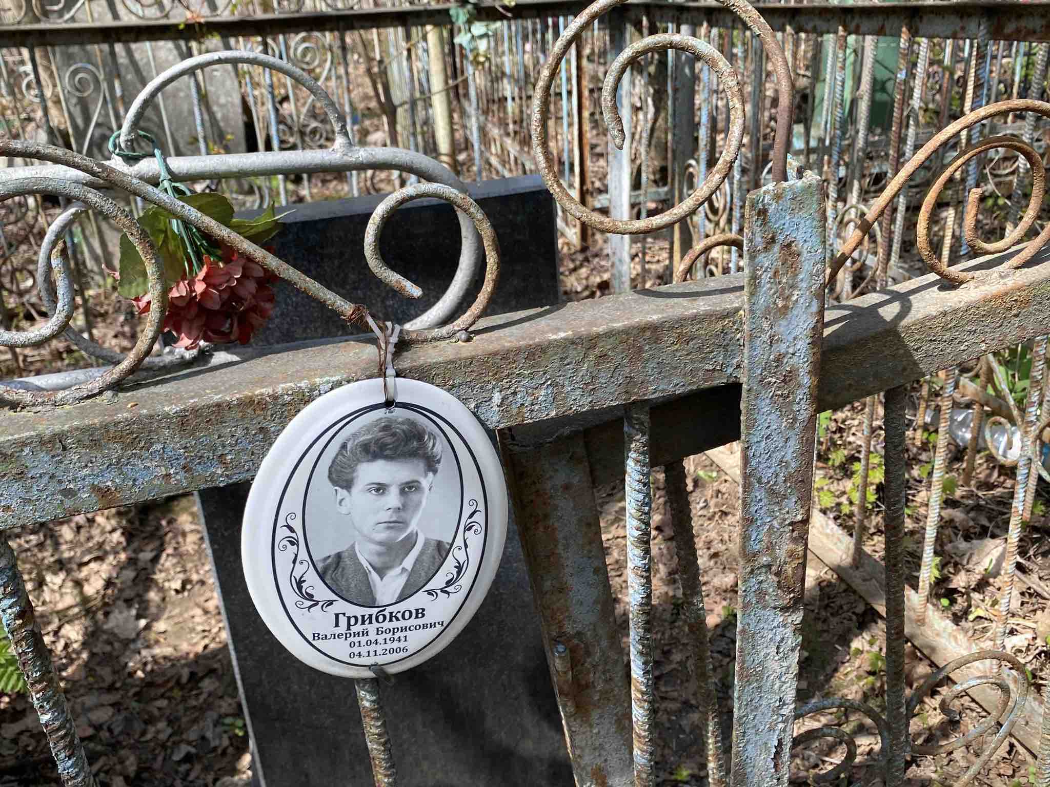 Грибков Валерий Борисович