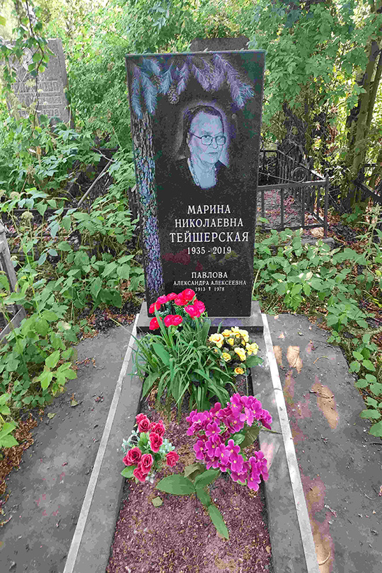 Павлова Александра Алексеевна