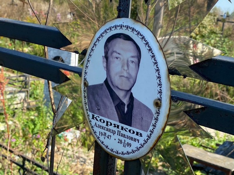 Коряков