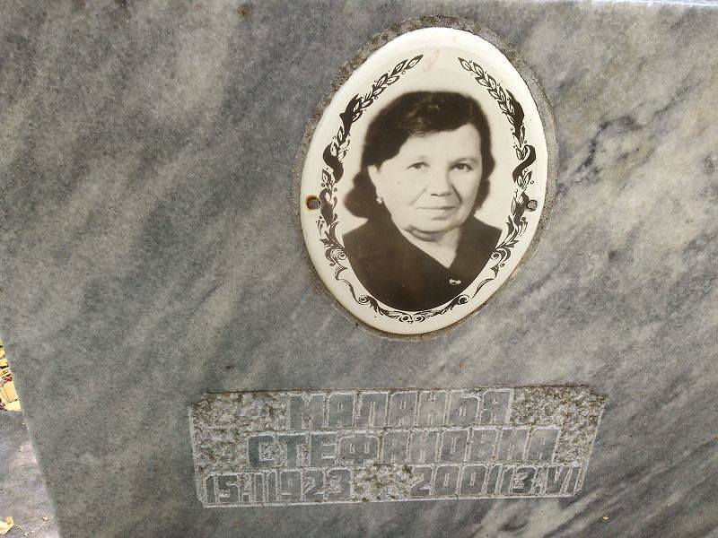 Маланья Медведевских Стефановна