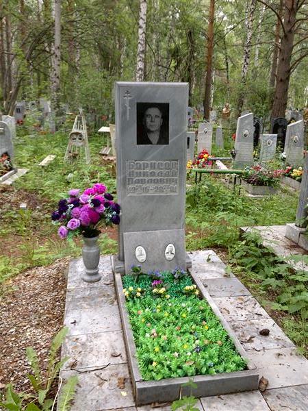 Борисов Николай Павлович
