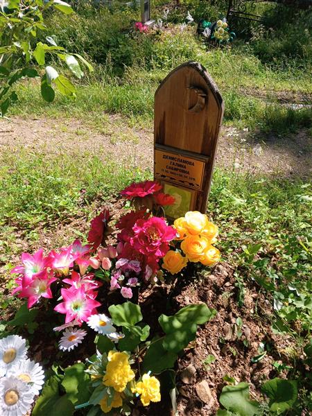 Денисламова Галина Сабировна