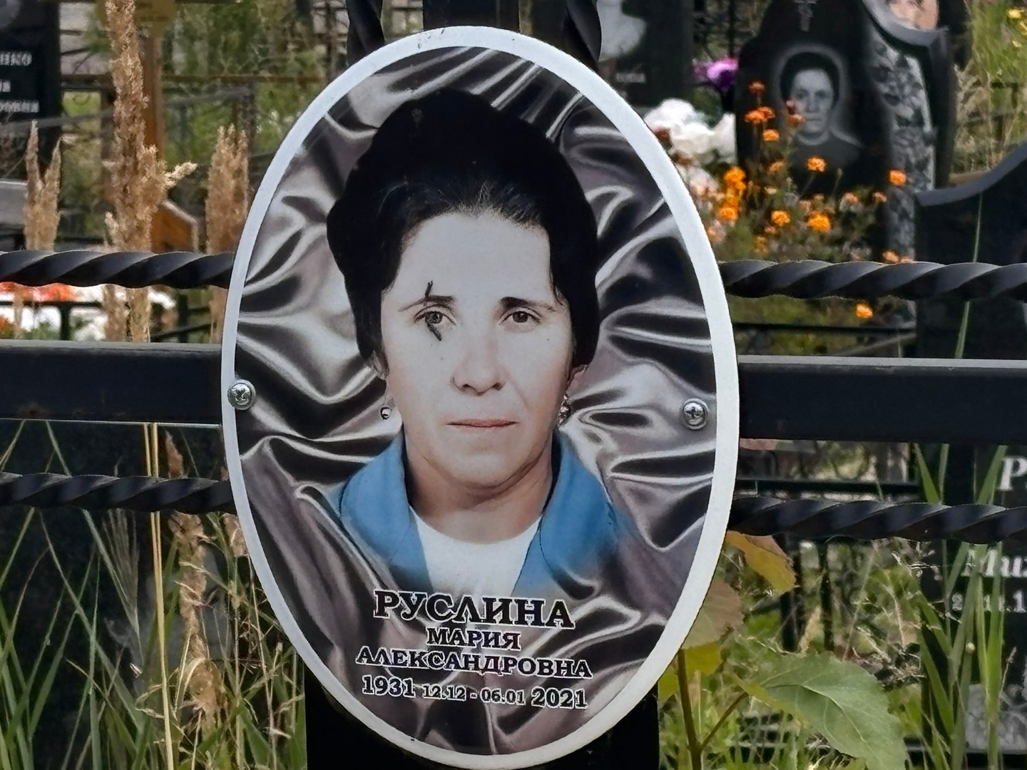Руслина