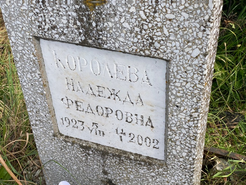 Королева